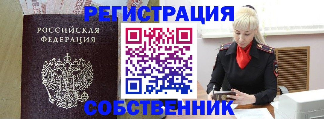 купить прописку в Усть-Катаве