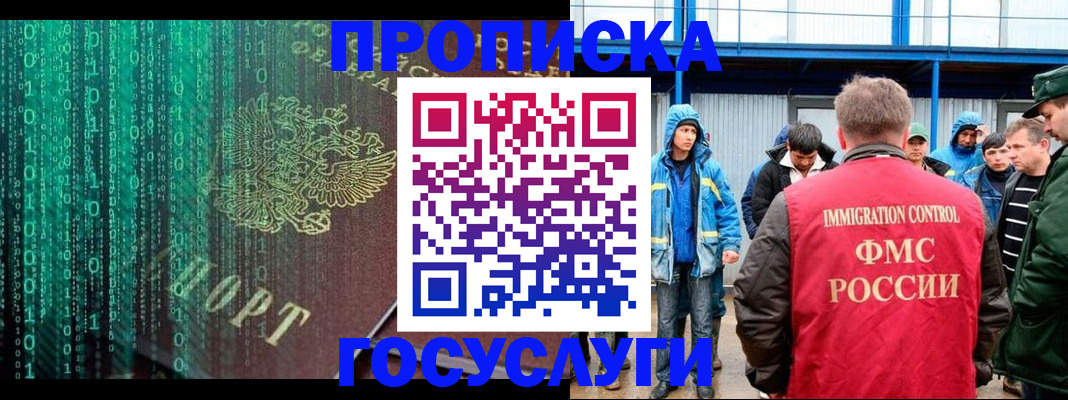 временная регистрация адрес в Усть-Катаве