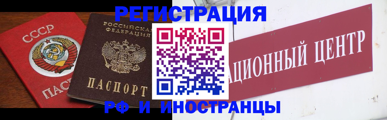 прописка штамп в Усть-Катаве
